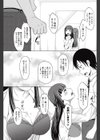 更衣室にて…。試し読み7ページ