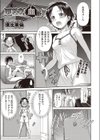 更科家の血脈試し読み1ページ