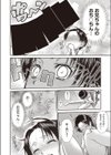 更科家の血脈試し読み2ページ