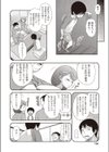 更科家の血脈試し読み4ページ
