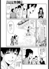 更科小町試し読み3ページ