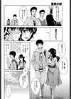 更科小町試し読み4ページ