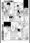 更科小町試し読み5ページ