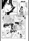更科小町試し読み6ページ