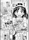 更正しましょ！試し読み1ページ