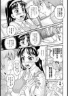 更正しましょ！試し読み3ページ