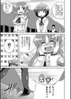 校則！ 拘束！試し読み3ページ