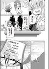 校則！ 拘束！試し読み5ページ