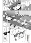 校則！ 拘束！試し読み6ページ
