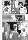 校内SEX禁止令！試し読み2ページ