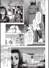 校内SEX禁止令！試し読み3ページ