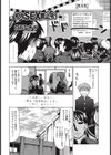 校内SEX禁止令！試し読み4ページ