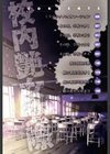 校内艶女交際試し読み3ページ