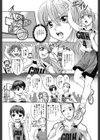 校内艶女交際試し読み8ページ