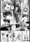 校内艶女交際試し読み10ページ