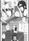 校内不倫〜体操服の誘惑〜試し読み3ページ