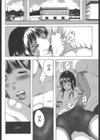 校内不倫〜体操服の誘惑〜試し読み4ページ