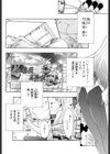 構ってワンコ！試し読み3ページ