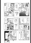 構ってワンコ！試し読み4ページ