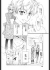 構ってワンコ！試し読み5ページ