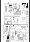 構ってワンコ！試し読み6ページ
