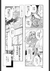 構ってワンコ！試し読み7ページ