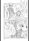 構ってワンコ！試し読み8ページ