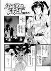 江口洋助に夜露死苦試し読み2ページ