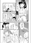 江口洋助に夜露死苦試し読み3ページ