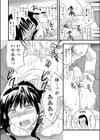 江口洋助に夜露死苦試し読み8ページ