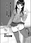 溝口先生の実感講習 初！！試し読み1ページ