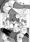 溝口先生の実感講習 初！！試し読み3ページ