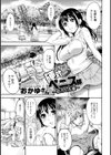 硬式ペニス部〜彩乃と先輩〜試し読み2ページ