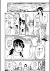 硬式ペニス部〜彩乃と先輩〜試し読み5ページ