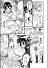 硬式ペニス部〜彩乃と先輩〜試し読み8ページ