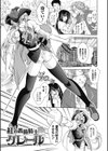 紅の薔薇騎士・クレール試し読み1ページ