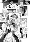 紅の薔薇騎士・クレール試し読み5ページ