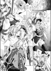 紅の薔薇騎士・クレール試し読み7ページ
