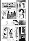 紅一点少女試し読み4ページ