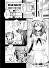 荒波越えて試し読み2ページ