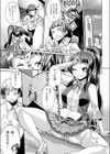 行動が描いたどうしようもないストーリー試し読み1ページ
