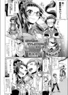 行動が描いたどうしようもないストーリー試し読み2ページ