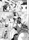 行動が描いたどうしようもないストーリー試し読み3ページ