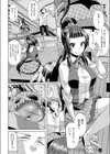 行動が描いたどうしようもないストーリー試し読み4ページ