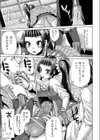 行動が描いたどうしようもないストーリー試し読み5ページ