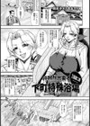 行列が出来る下町特殊浴場【単話】試し読み2ページ