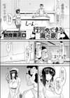 行列のできる海の家試し読み2ページ