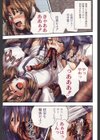 鋼の乙女試し読み2ページ