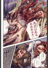 鋼の乙女試し読み5ページ