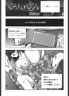 鋼の乙女試し読み6ページ